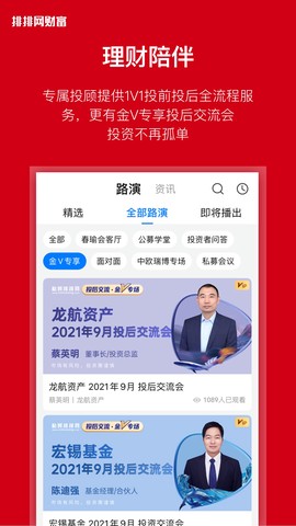 排排网财富图2