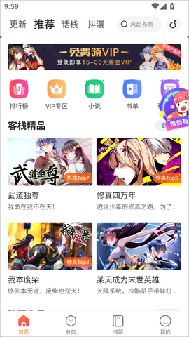 漫客栈[图1]