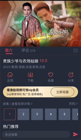 泰圈中文版[图3]