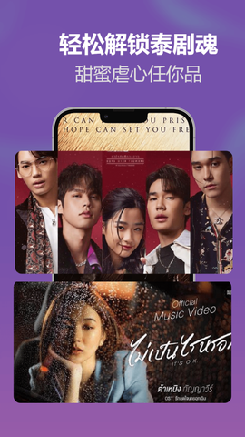 泰剧迷下载[图1]