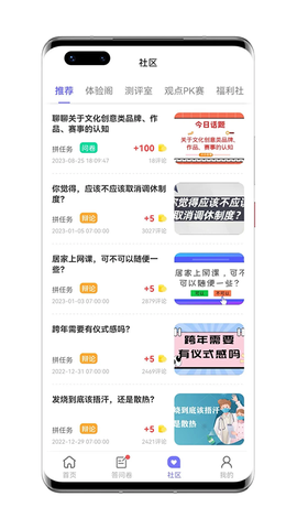 拼任务图2