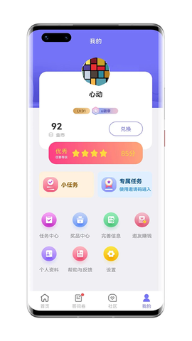 拼任务图3