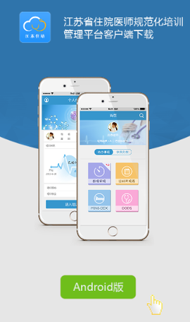 江苏西医住培[图1]