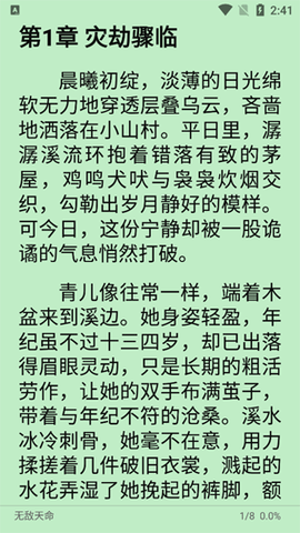 桐桐阅读[图2]