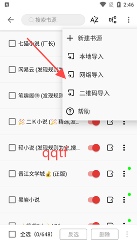桐桐阅读[图5]