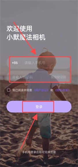 小默魔法相机[图1]