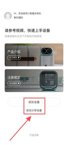 小默魔法相机[图3]