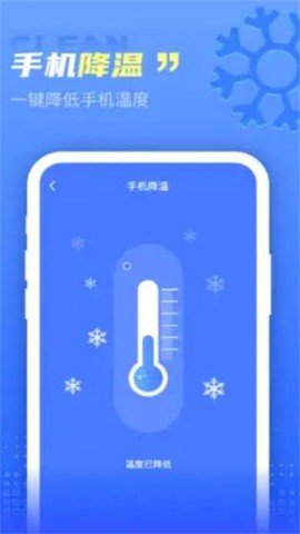 极秒清理图1