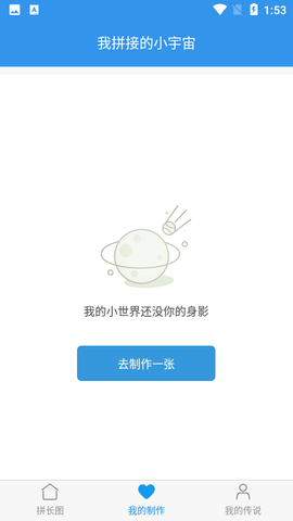 拼长图吧图3