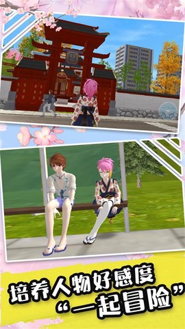 樱花甜心少女图3