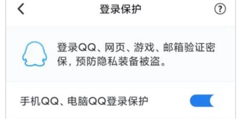 qq安全中心[图1]