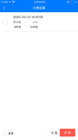 智慧灌区云平台图1