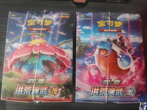 宝可梦剑盾宝可梦盒怎么