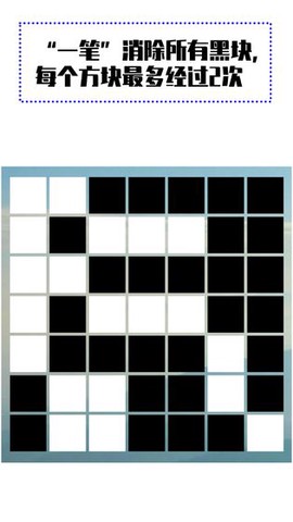 一笔消图1