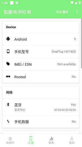 酝酿电池检测图3