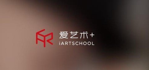 爱艺术老师端[图1]