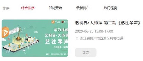 爱艺术老师端[图2]