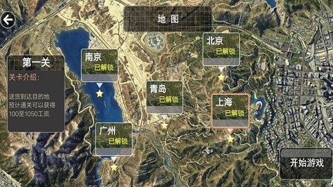 公路模拟挑战[图1]