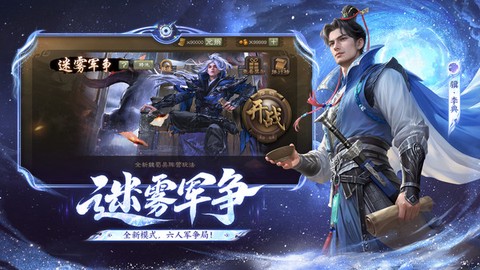 三国杀国际服图3