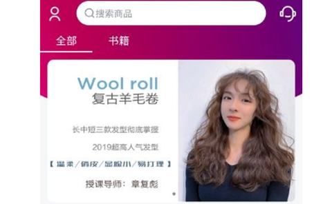米蕊造型师[图1]