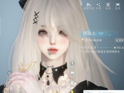 逆水寒捏脸界面怎么进[图1]