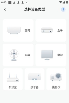 万空调遥控器[图2]