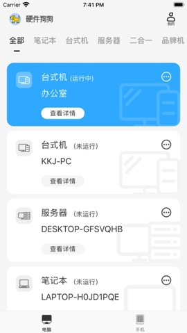 硬件狗狗图3