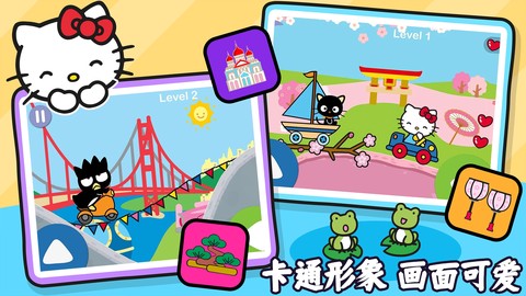 凯蒂猫趣味世界图3