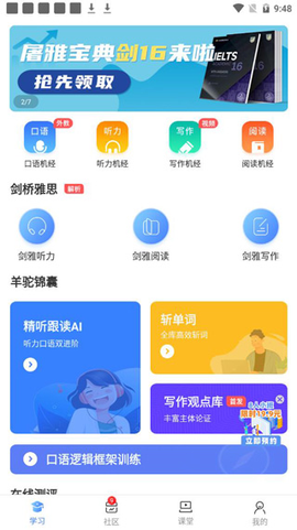 羊驼雅思[图3]