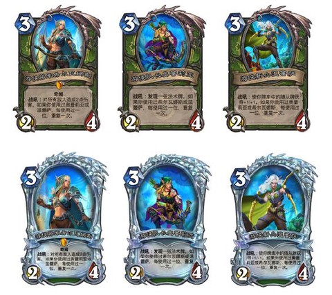 炉石传说最新版本叫什么