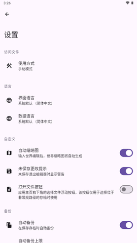 泰拉瑞亚存档管理器图3