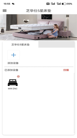 芝华仕5星床垫[图1]