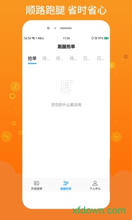 柳淘骑手端图2