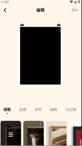 相框图片编辑图3