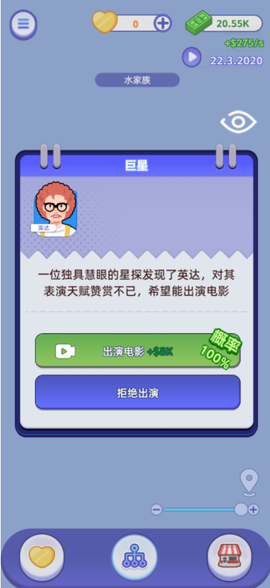 我是冒险家[图3]