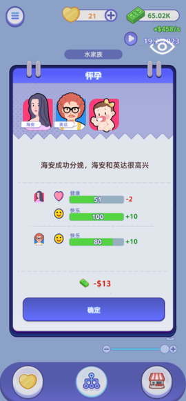 我是冒险家[图5]