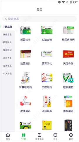 荷叶健康[图6]