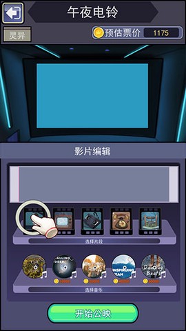 恐怖片模拟器[图6]