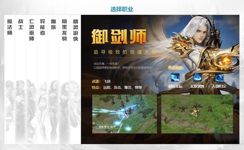 魔域手机互通版怎么玩