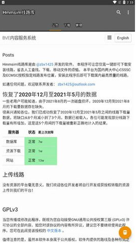 列车模拟器2[图2]