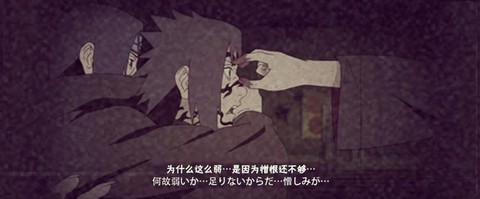 火影忍者力量篇讲什么[图1]