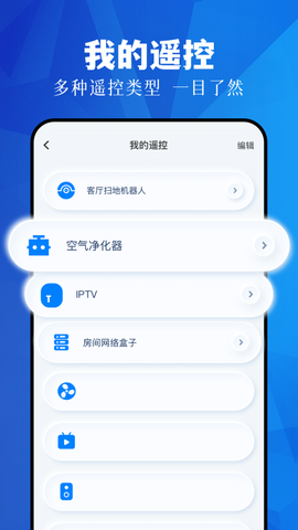万能遥控器精灵[图1]