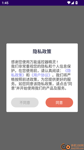 万能遥控器精灵[图2]