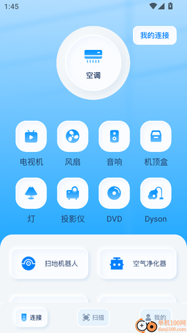 万能遥控器精灵[图3]