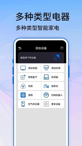万能遥控器精灵图2