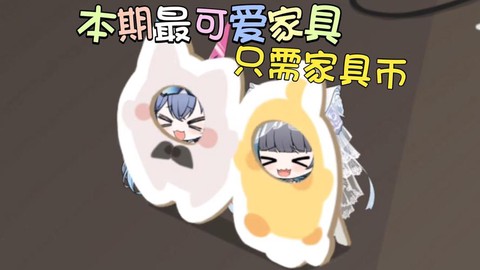 碧蓝航线家具币什么梗