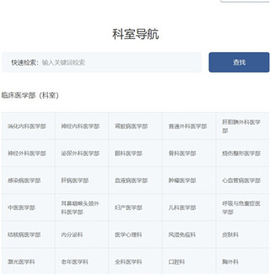 中国人民解放军总医院[图4]