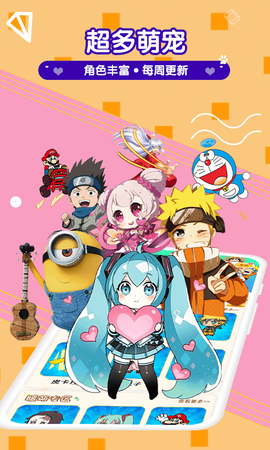 漫萌桌面宠物[图1]