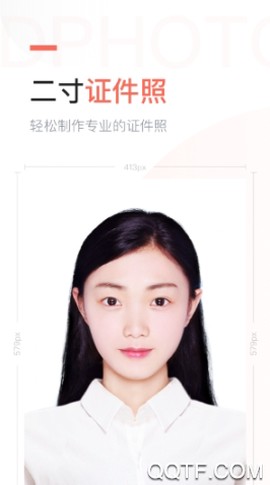 二寸证件照制作[图2]