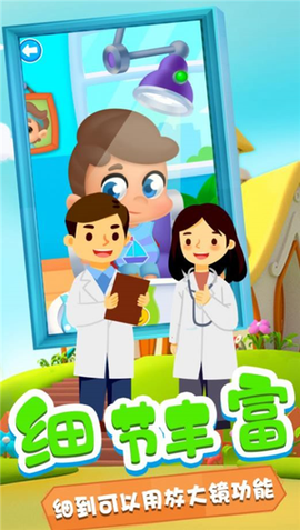 托卡诊所日记图2